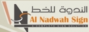 Al Nadwah  Advertising