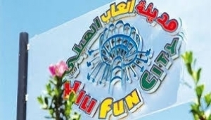 Fun City Al Ain