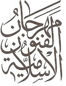 Al Maher Calligraphy & Drawing