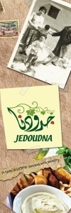 Jedoudna Restaurant