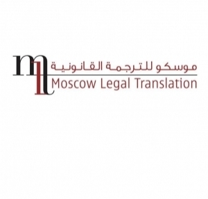 Moscow Legal Translation