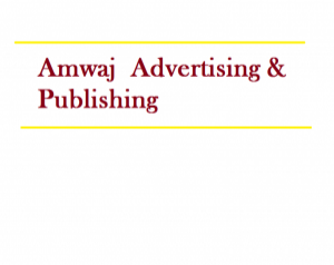 Amwaj  Advertising & Publishing