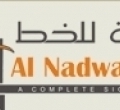 Al Nadwah  Advertising