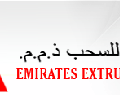 Emirates Extrusion Factory LLc