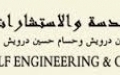 Gulf Engineering Consultants