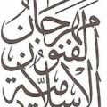Al Maher Calligraphy & Drawing