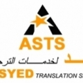 AL SYED TRANSLATION SERVICES