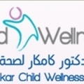 Dr Kamkar Child Wellness Center-Neurology