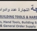 Khadija building tools and hardware trading