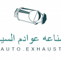 Almajaz Auto. Exhaust Ind LLC